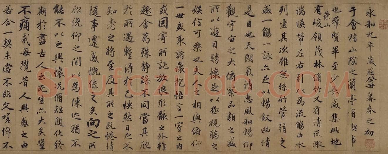 赵孟頫行书临兰亭序卷 | 故宫书法类藏品