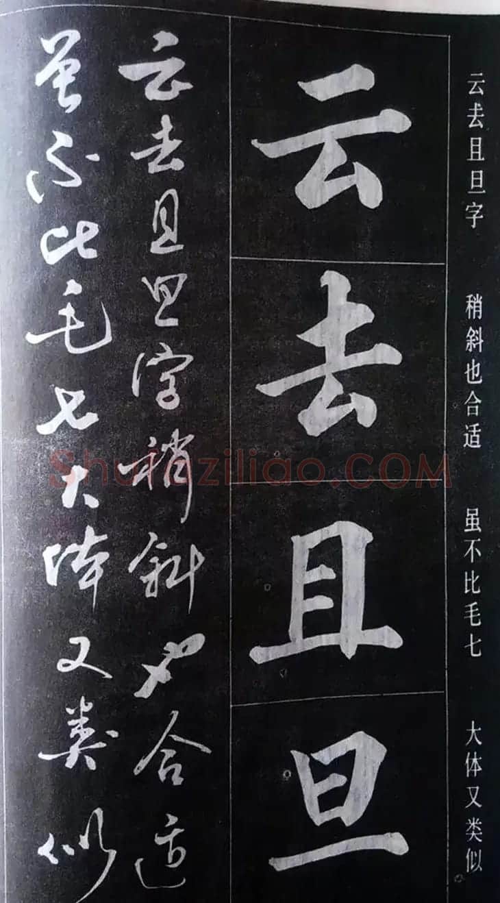 赵玉亭楷书行书大字帖--书法秘诀百首 | 软笔行书字帖