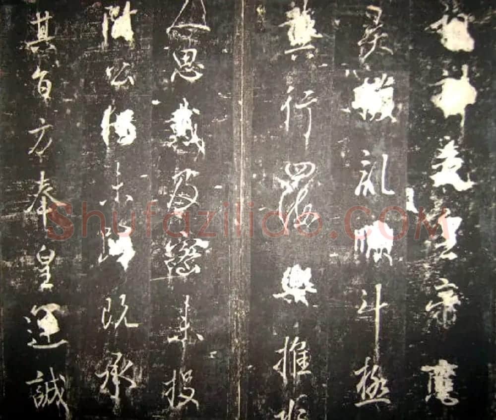 唐高宗李治书法行书《李勋碑》 | 书法碑帖