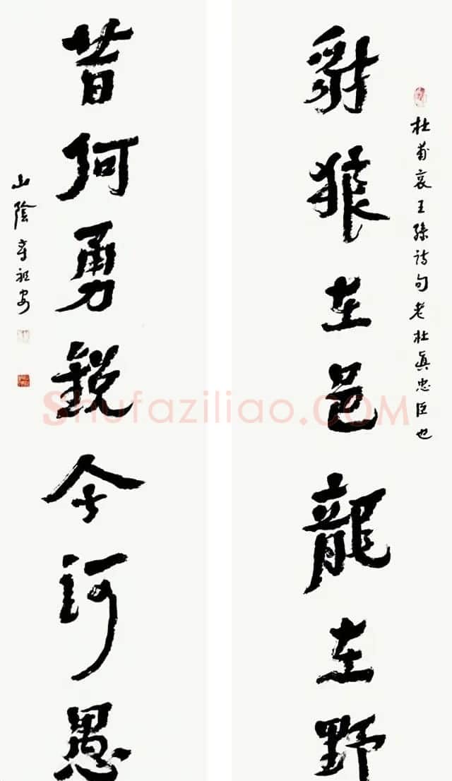 书法博导章祖安书法作品欣赏 | 书法作品鉴赏