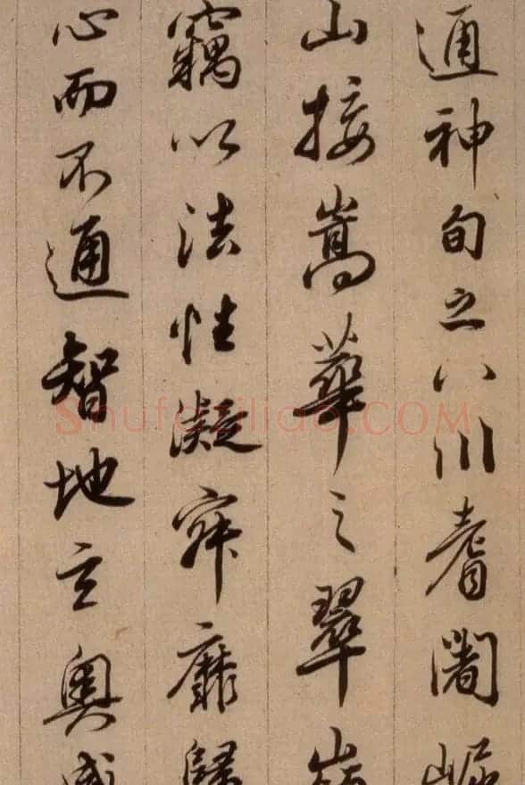清代查升行书临《大唐三藏圣教序》 | 名家书法作品精选