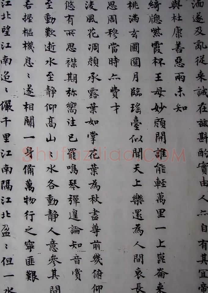 沈尹默小楷书法欣赏《秋明室杂诗》 | 名家书法作品精选