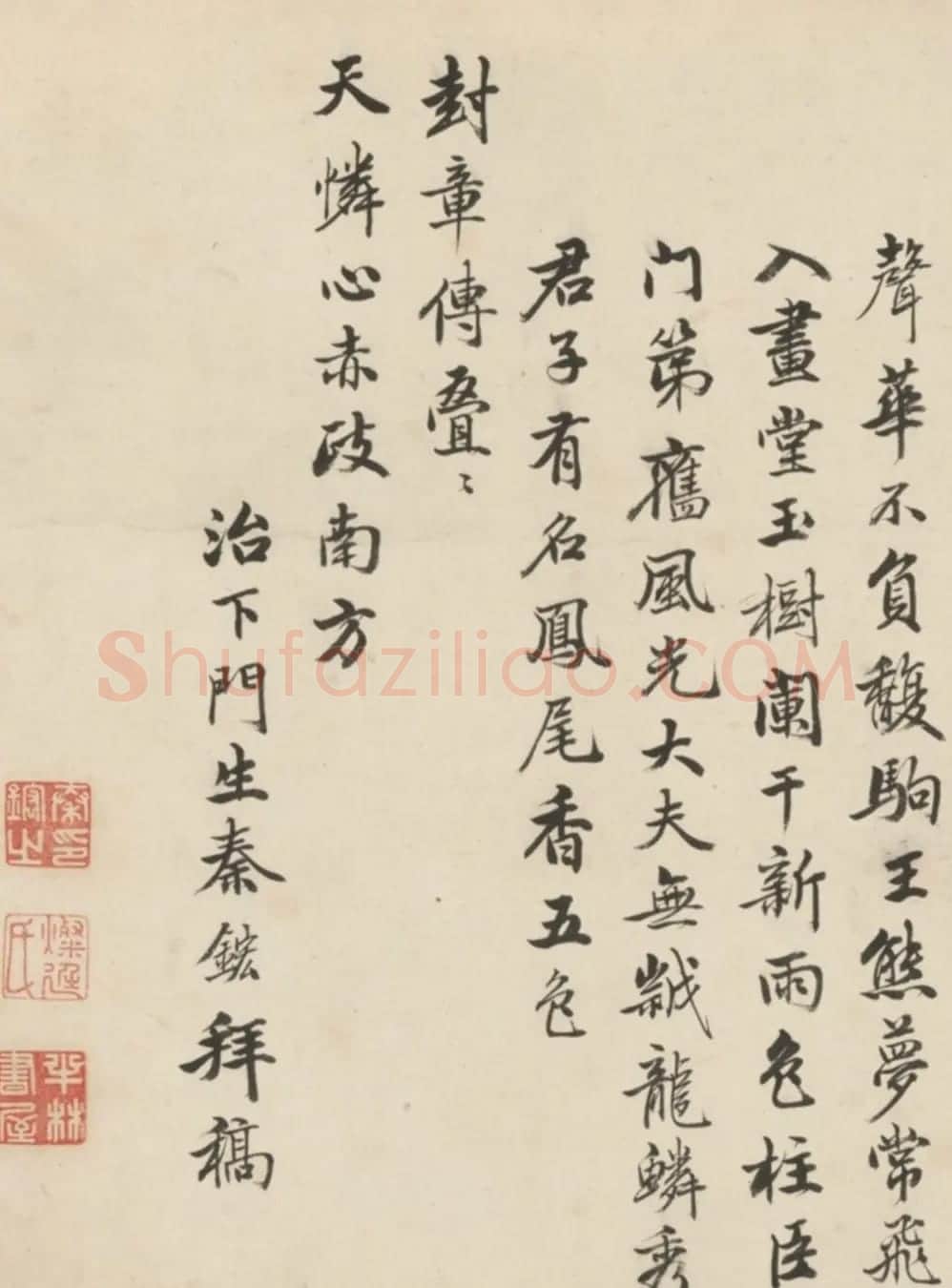 清代秦鋐行书诗卷《七律10首》 | 书法作品鉴赏