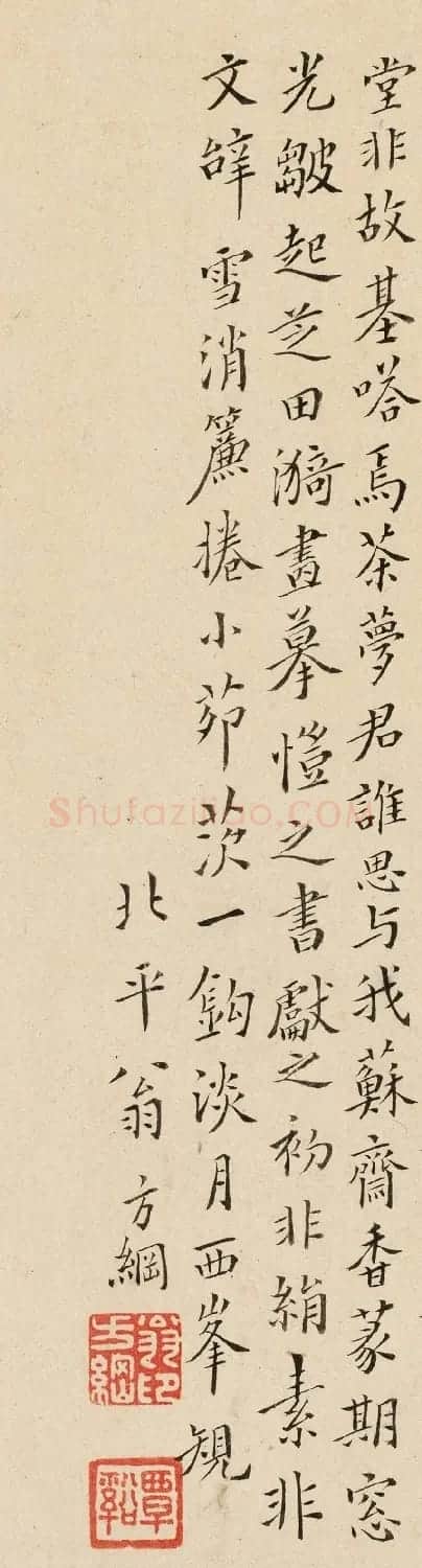 翁方纲小楷临《洛神赋十三行》 | 名家书法作品精选