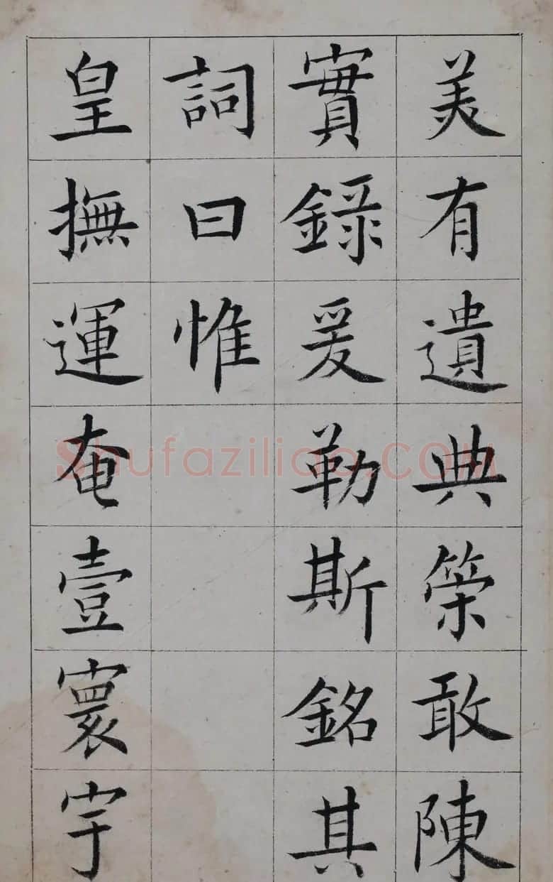 清代著名书法家王澍楷书墨迹《临九成宫》 | 软笔楷书字帖