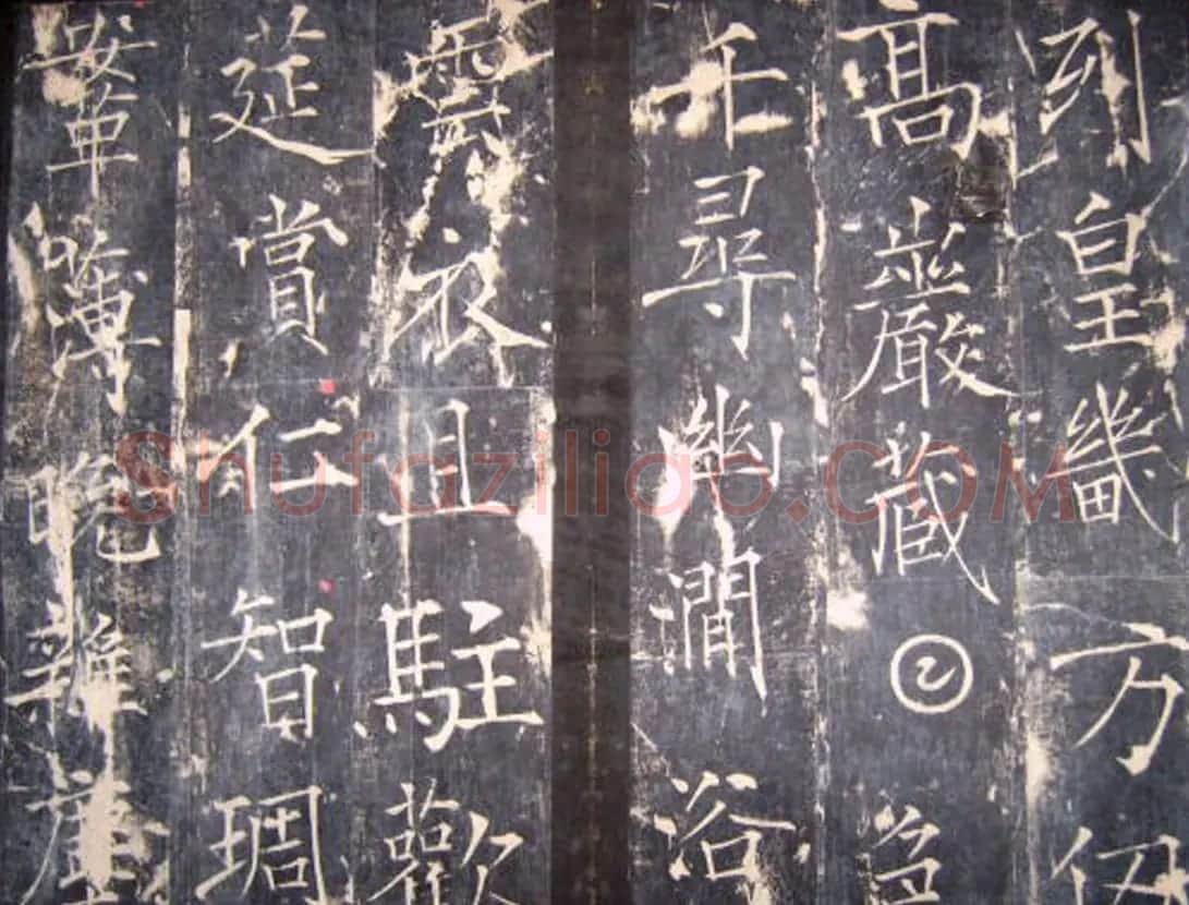 “瘦金体之祖”薛曜书法《夏日游石淙诗并序》 | 书法碑帖