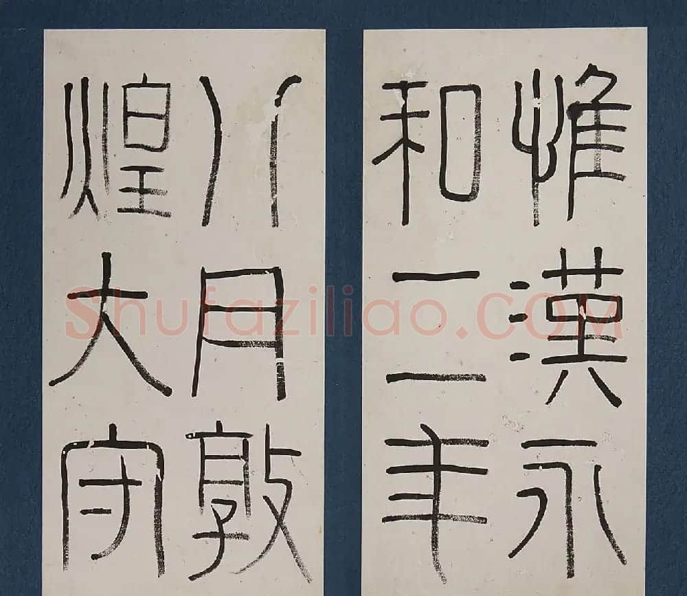 古隶书体《敦煌太守裴岑纪功碑》 | 书法碑帖