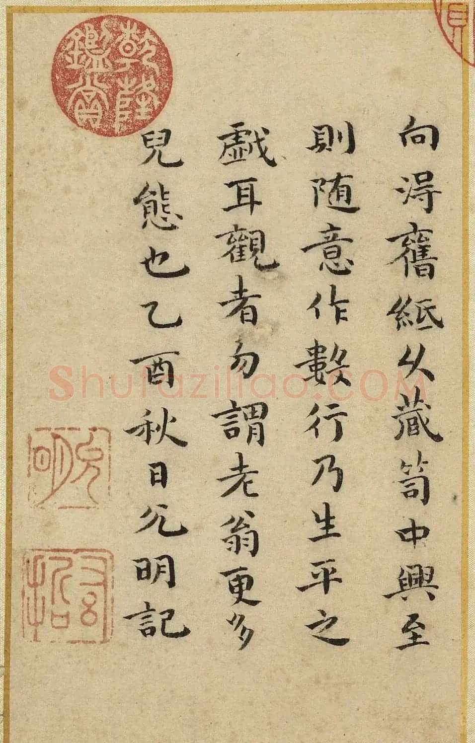 祝允明66岁小楷《和陶饮酒诗廿首》 | 名家书法作品精选