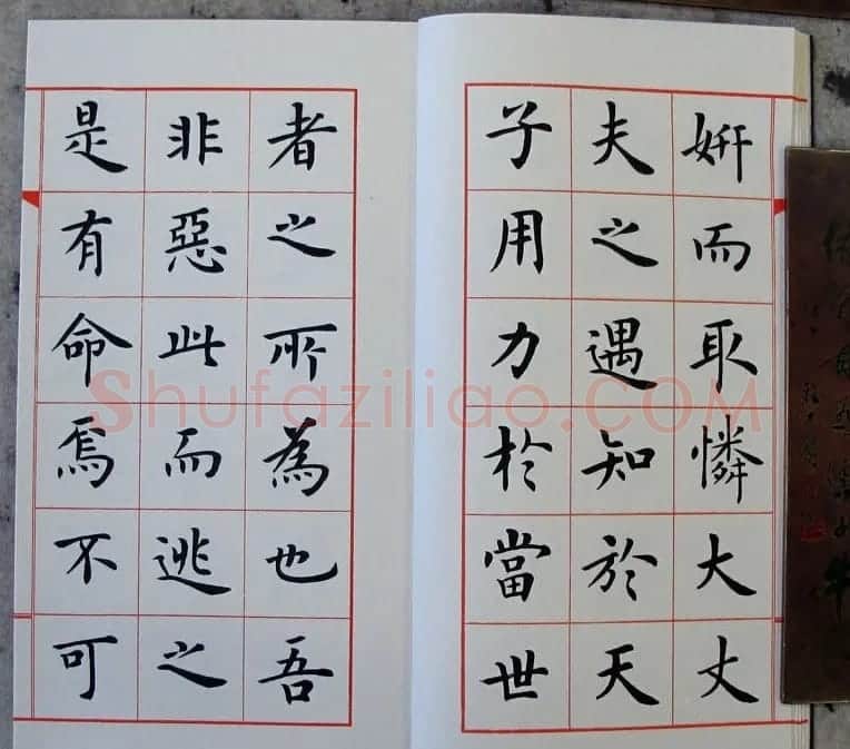 卢中南楷书欣赏《韩愈送李愿归盘谷序》 | 毛笔楷书字帖