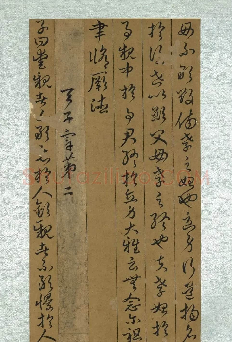 孙过庭草书册页《孝经》(祝允明补笔) | 软笔书法作品