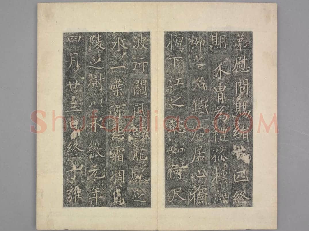 樊兴碑 | 故宫铭刻类藏品