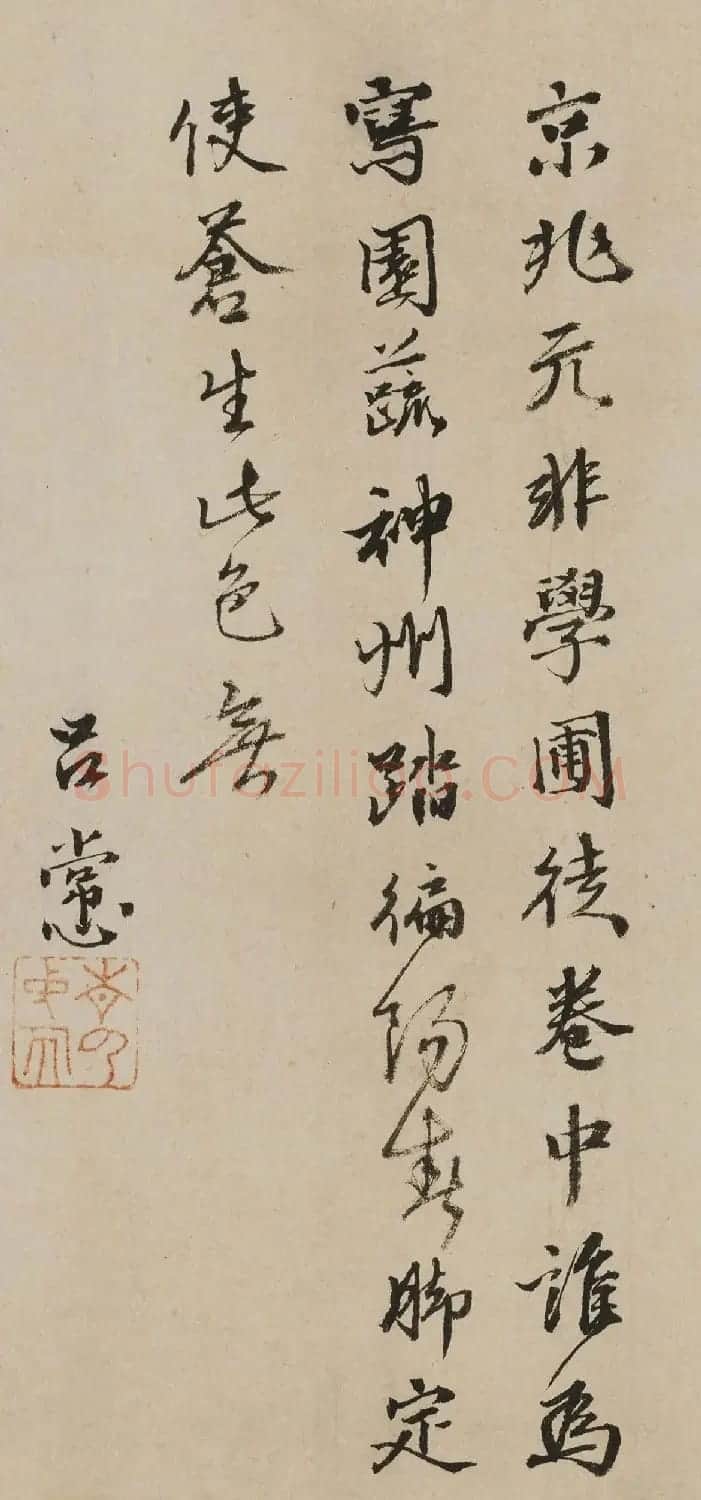 明代吕㦂、冯珏、赵祥书法墨迹 | 书法名家作品鉴赏