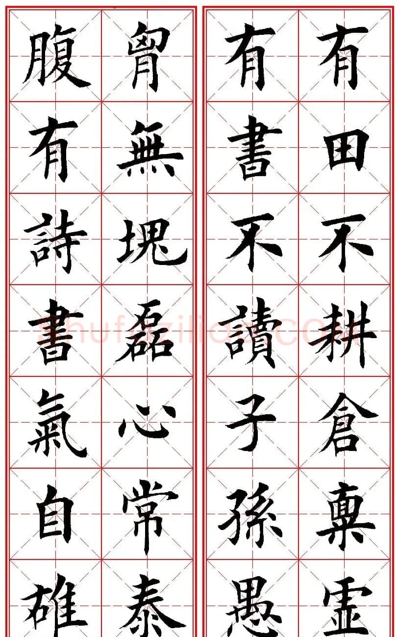 田英章楷书集字励志名句对联66幅米格版 | 毛笔楷书字帖