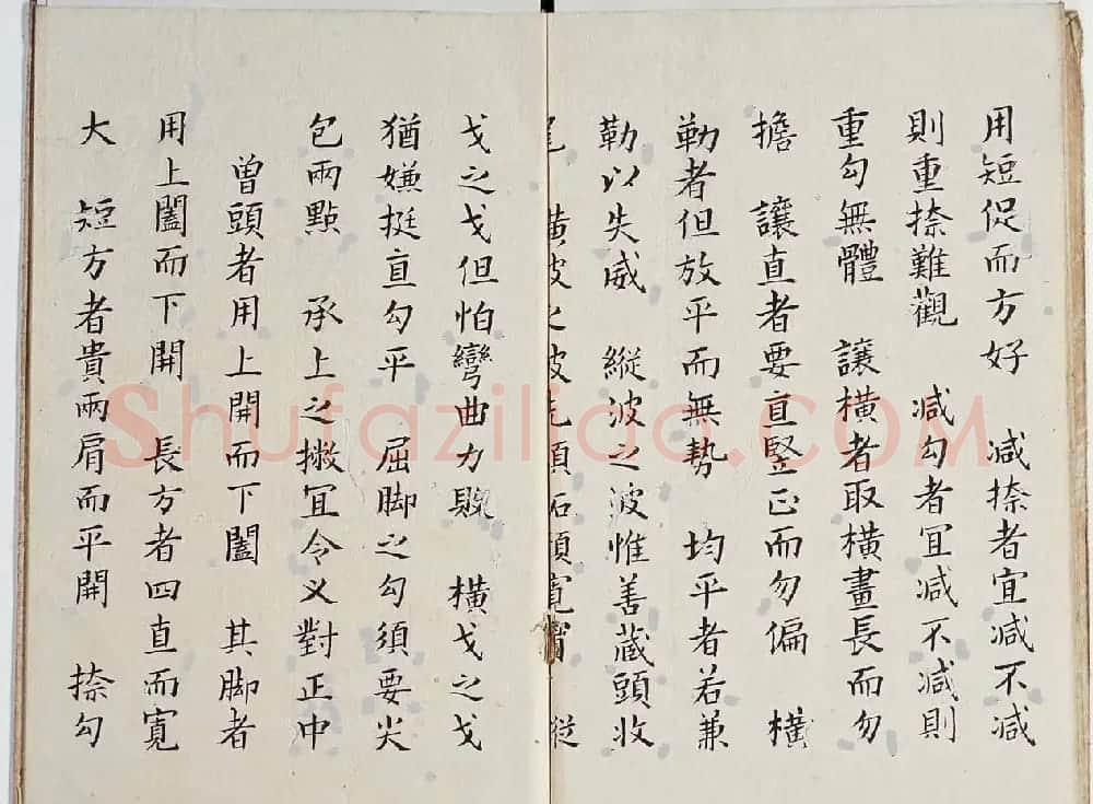 古籍字帖欣赏《李淳大字结构八十四法》 | 软笔楷书字帖