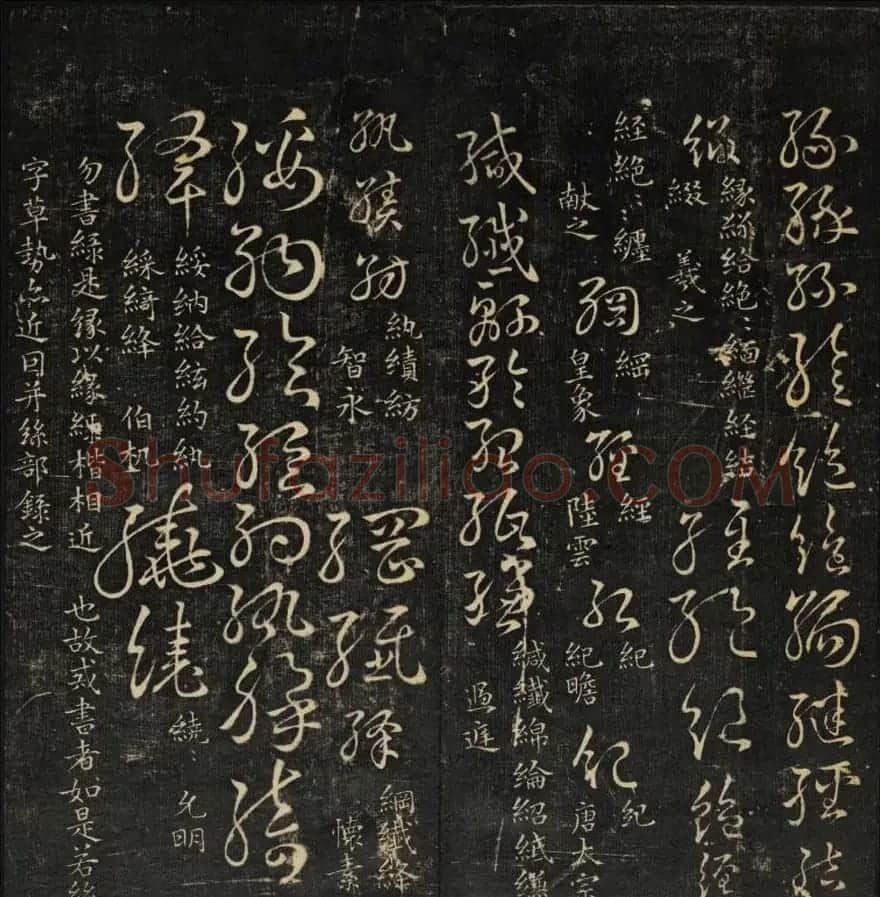 范文明撰集《集古草诀辩疑》天地二册 | 软笔草书字帖