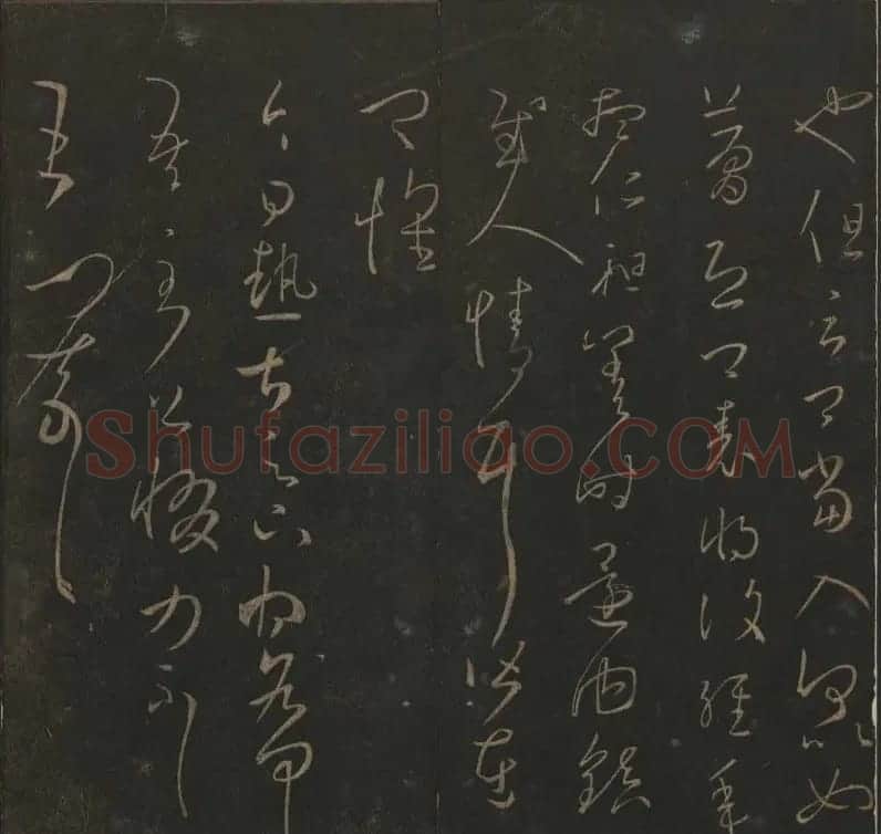 陈瓛撰《玉烟堂法帖》第九册王羲之专辑 | 书法碑帖