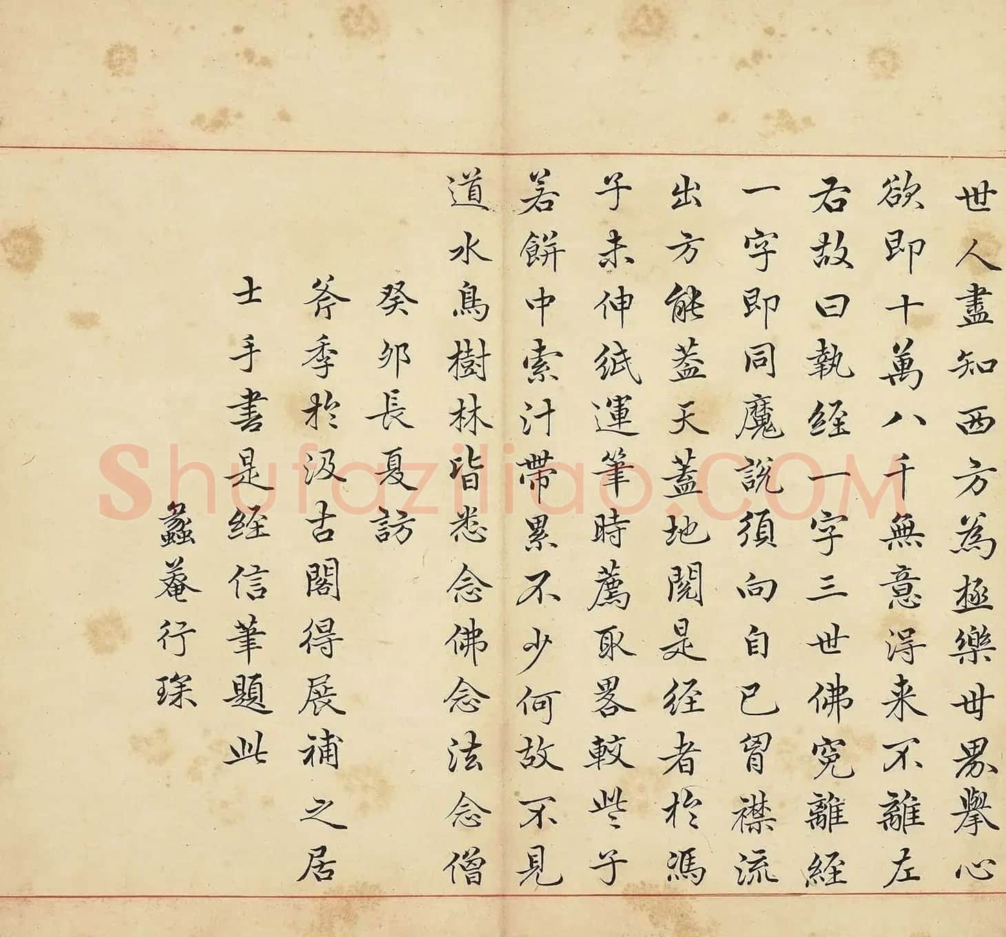 明代冯无咎楷书《佛说阿弥陀经》 | 软笔书法作品