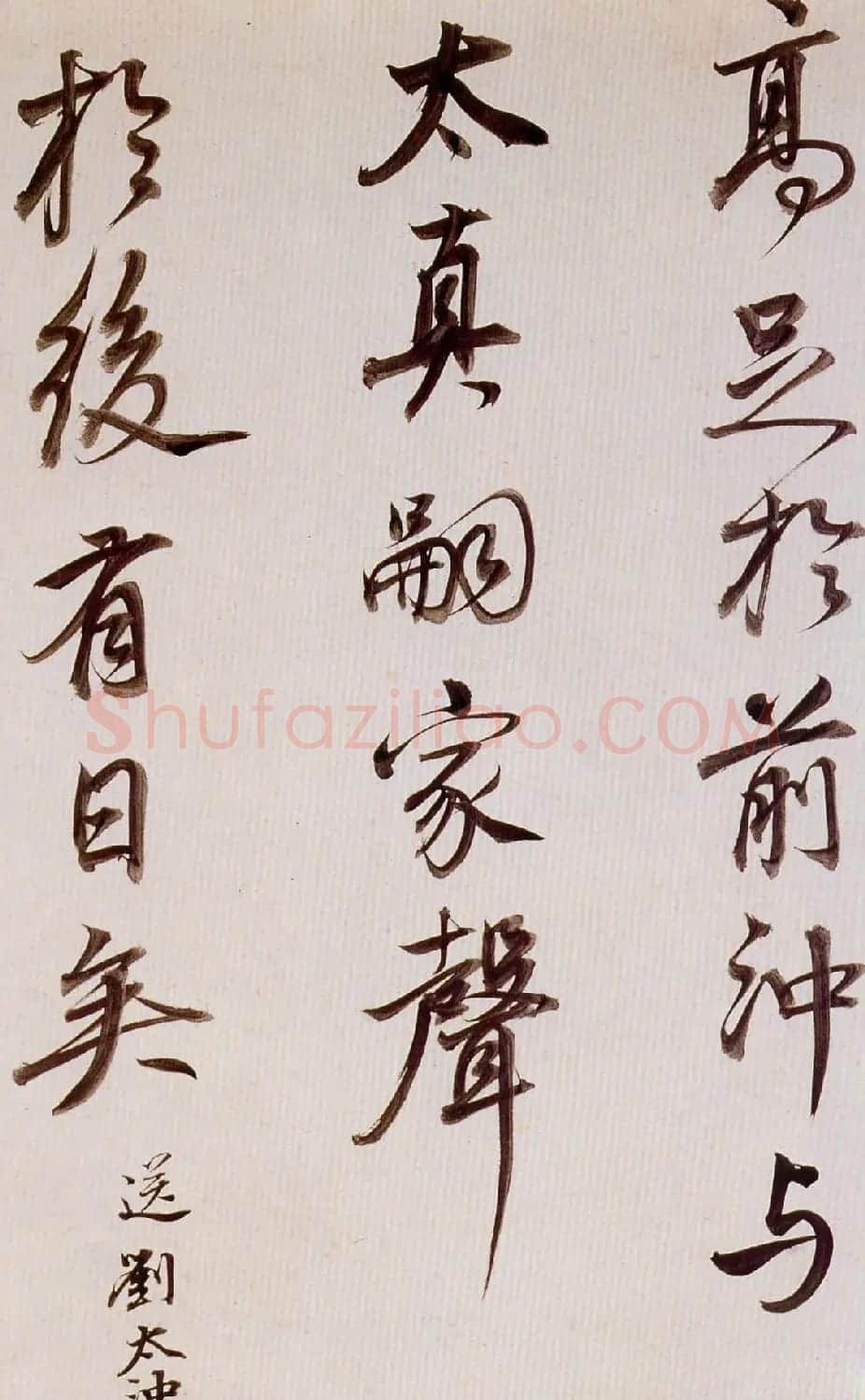 董其昌书法欣赏《临魏晋唐宋诸书卷》 | 书法长卷