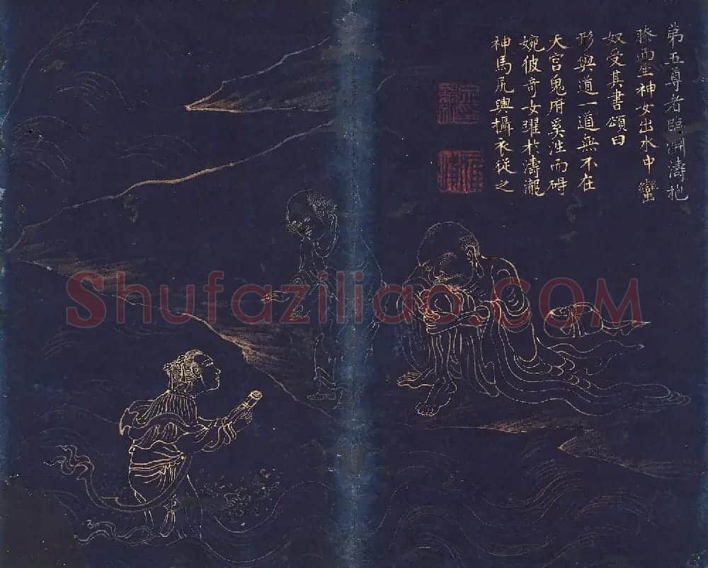 文肇祉画观音罗汉+楷书《莲华经》 | 传世书法作品精选