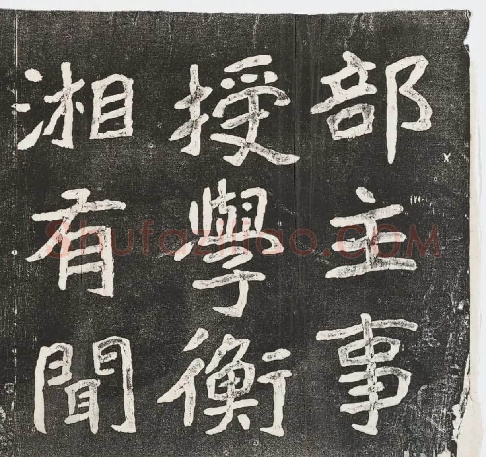 李瑞清书《皇帝旌表曾铣之母刘太夫人文》 | 书法碑帖