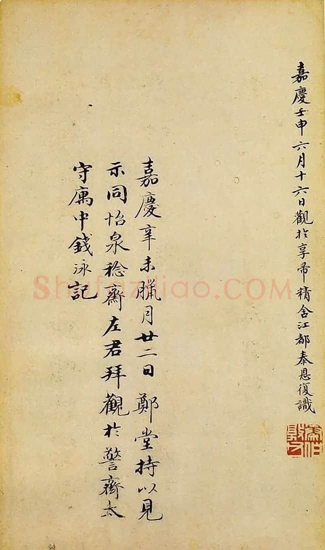 宋拓真本《鼎帖》又名《武陵帖》上海图书馆藏 | 书法碑帖