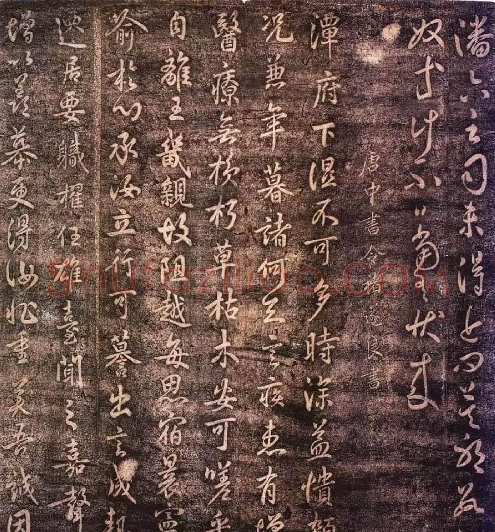 大观帖卷四 故宫博物院藏李宗翰宋拓本 | 书法碑帖