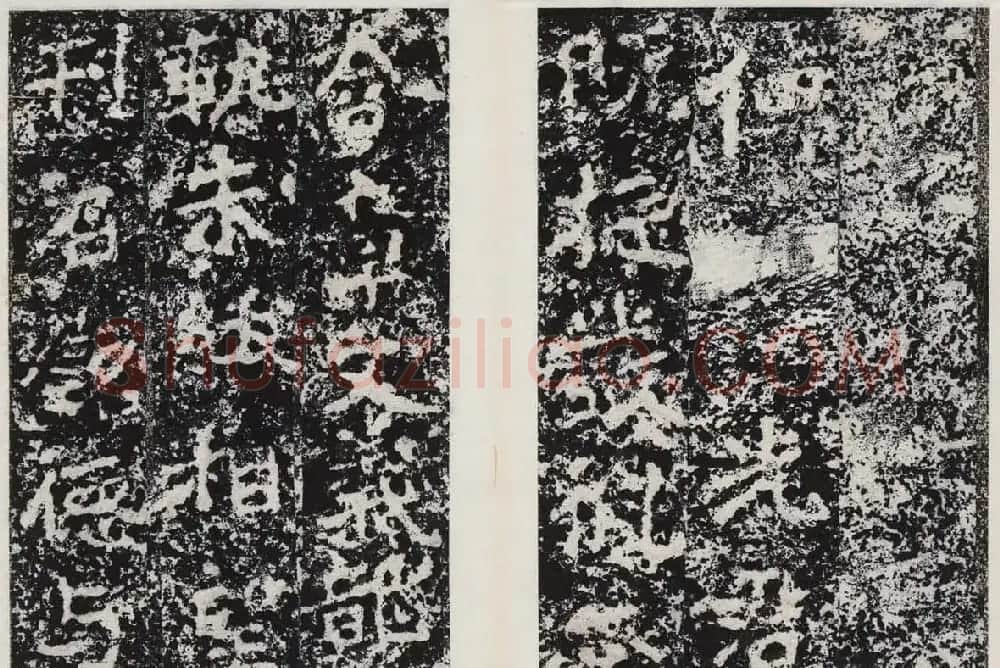 北魏郑道昭书法平度天柱山郑羲上碑 | 书法碑帖