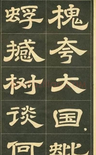 隶书字帖欣赏毛主席诗词五首 | 毛笔隶书字帖