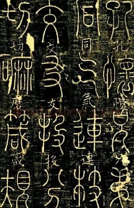 宋代释梦英和尚《篆书千字文》 | 毛笔篆书字帖
