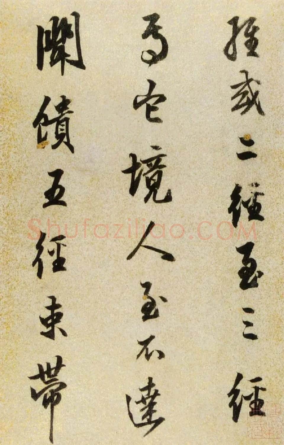 陈继儒行书欣赏《酒赋》高清书法图片 | 书法名家作品鉴赏