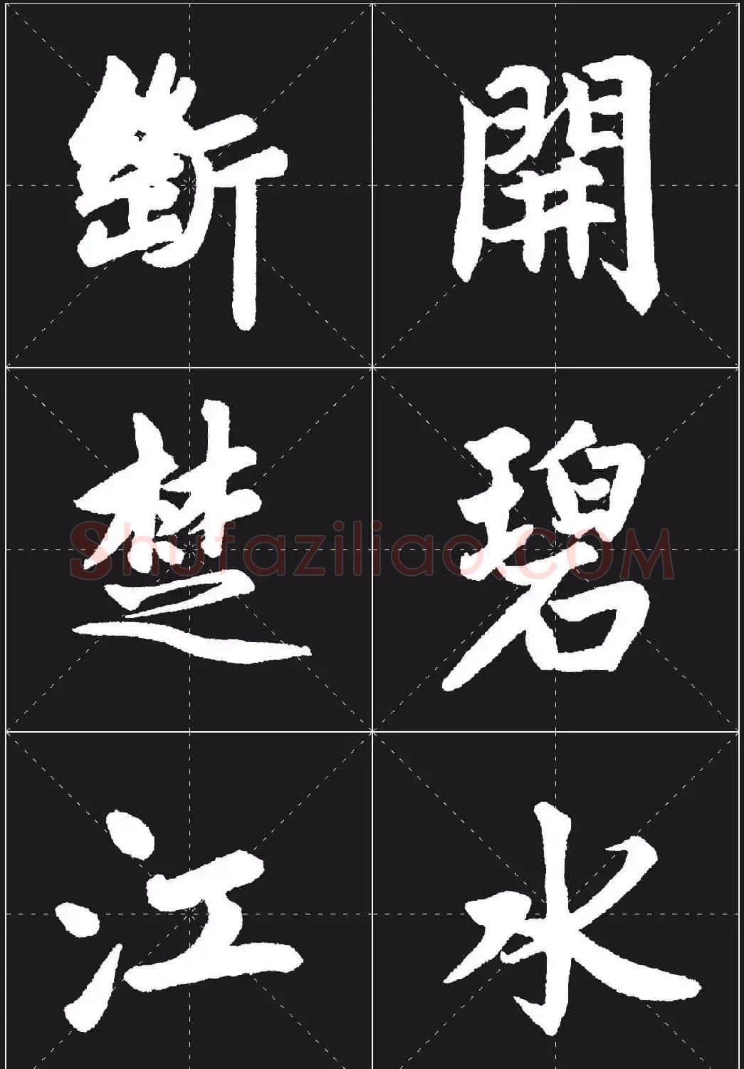 书法培训楷书教程：赵孟頫《胆巴碑》解析 | 毛笔楷书字帖