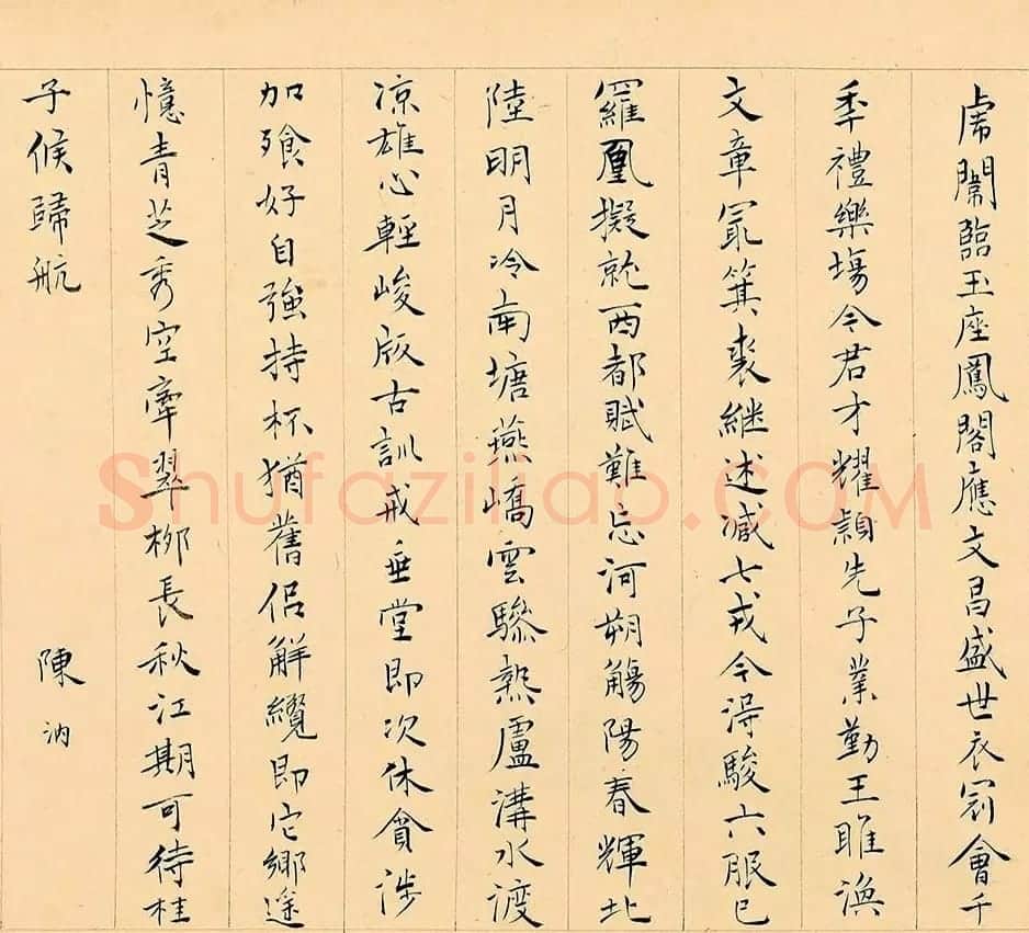 文徵明72岁书画《溪堂䜩别图》8797.5万元成交 | 传世书法作品精选