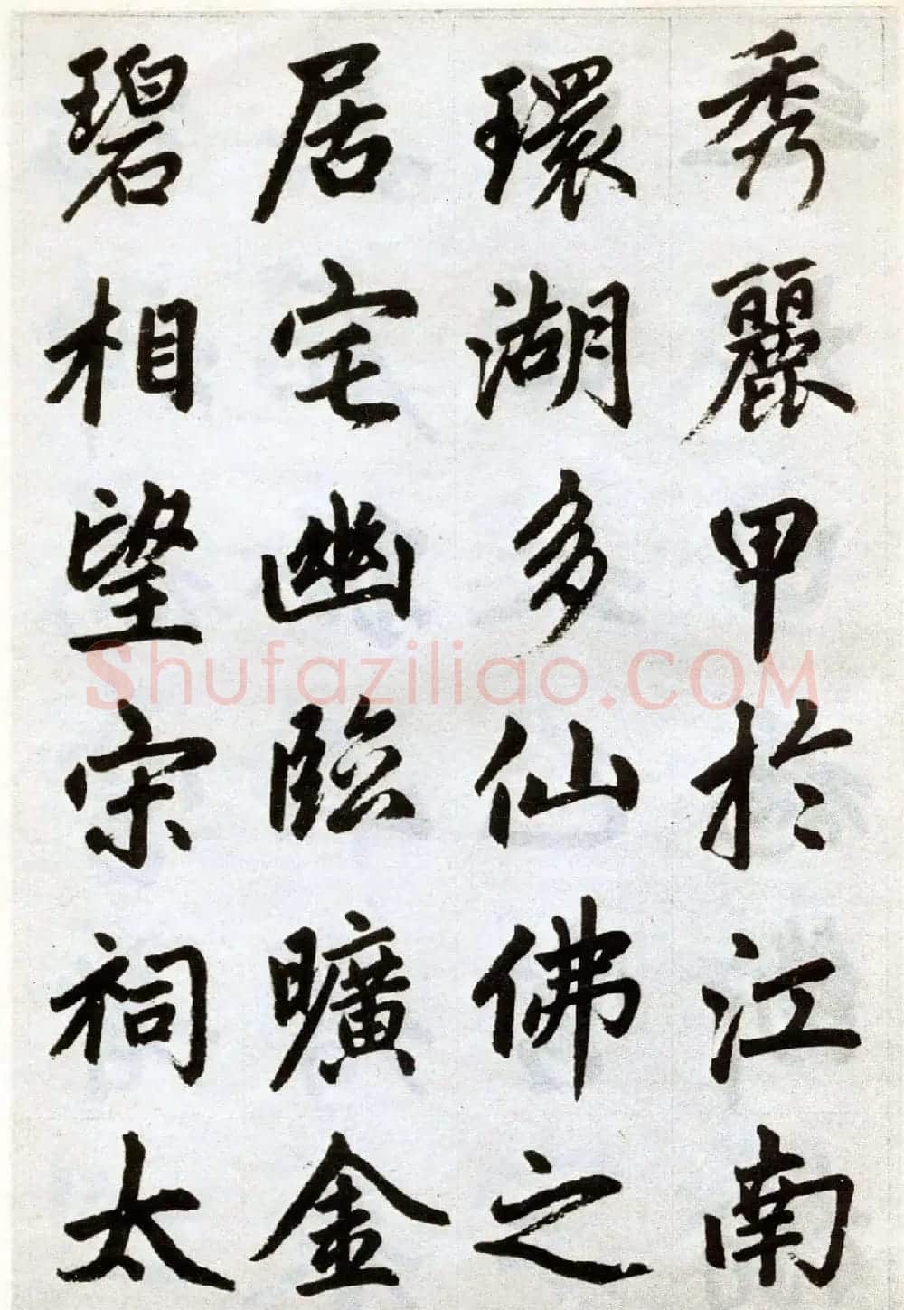赵孟頫书法赏析《杭州福神观记卷》 | 书法长卷