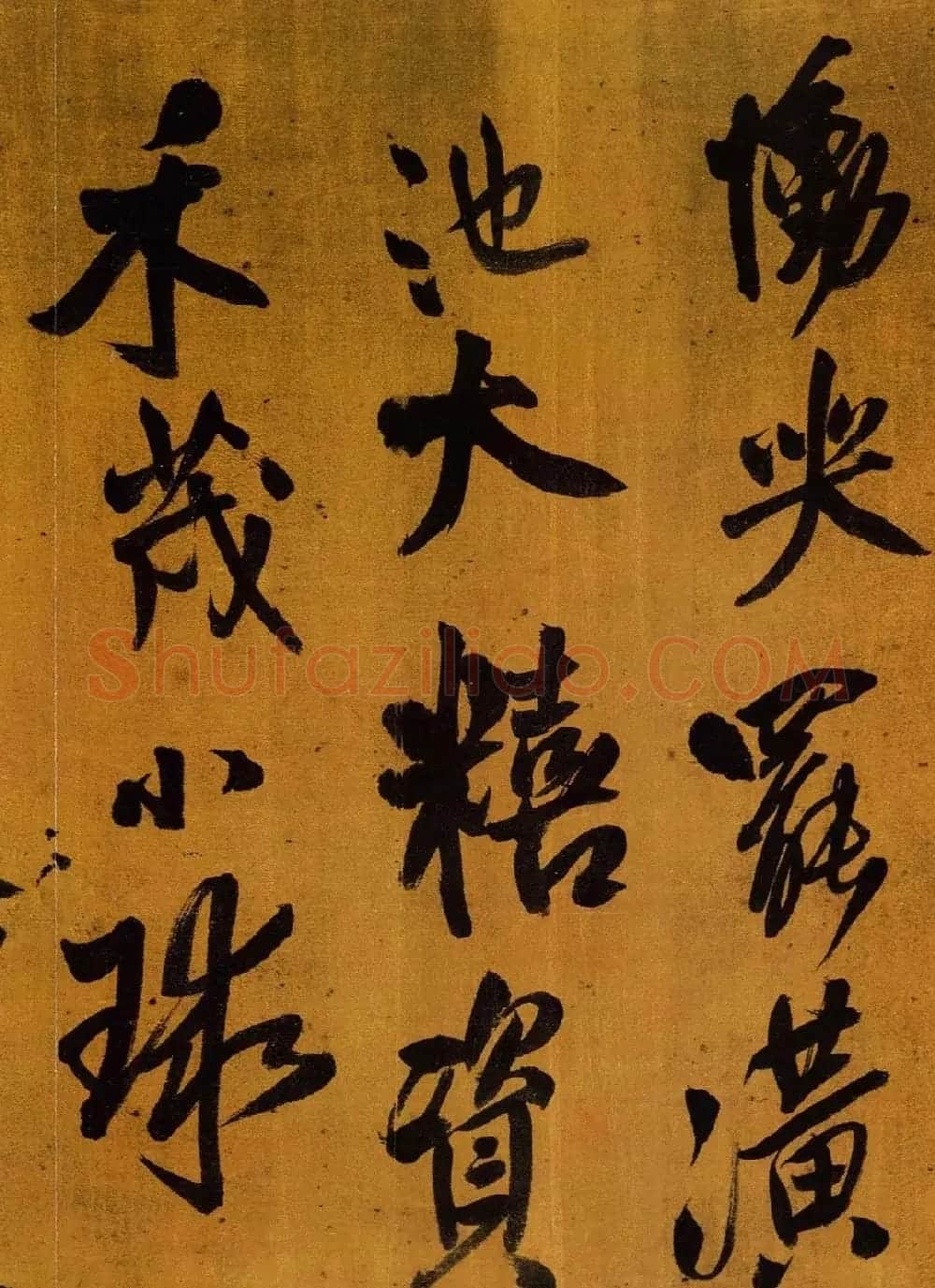 王铎行草书法赠郝棫清行草诗卷 | 名家书法作品赏析