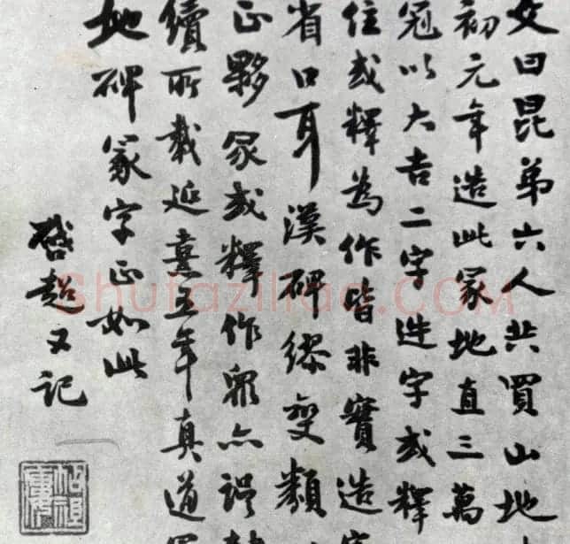梁启超书法题跋信札欣赏 | 书法名家作品欣赏