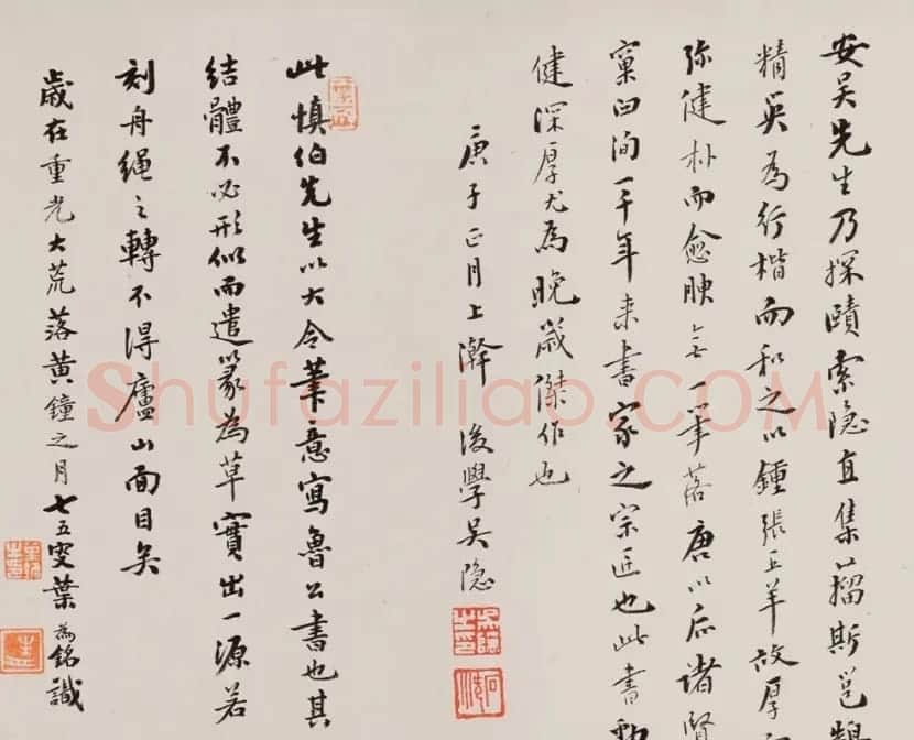 包世臣楷书节录《娄寿碑》 | 书法作品鉴赏