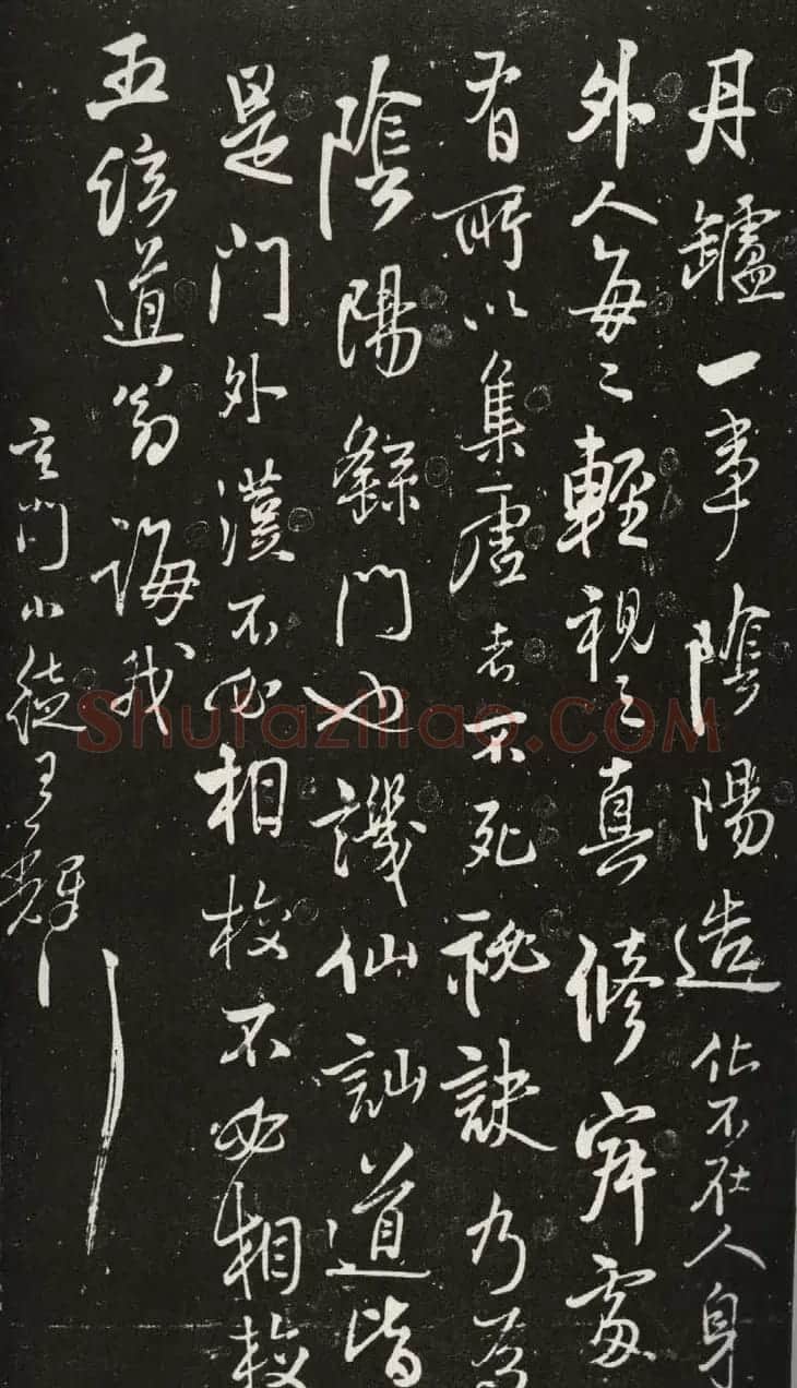 王铎晚年佳作行书尺牍清刻本 | 书法名家作品欣赏