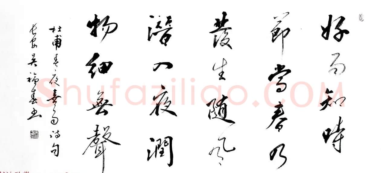 陕西书协副主席吴福春书法作品欣赏 | 软笔书法作品