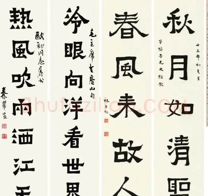广东秦咢生毛笔书法作品欣赏 | 书法作品精选