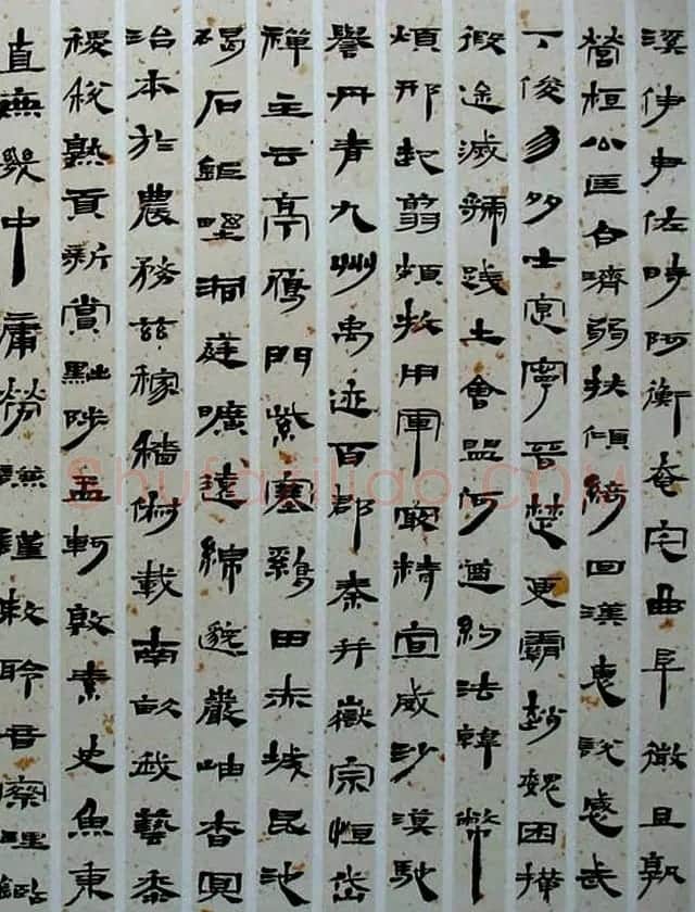 西部书家赵正隶书赏析《汉简千字文》 | 书法作品欣赏