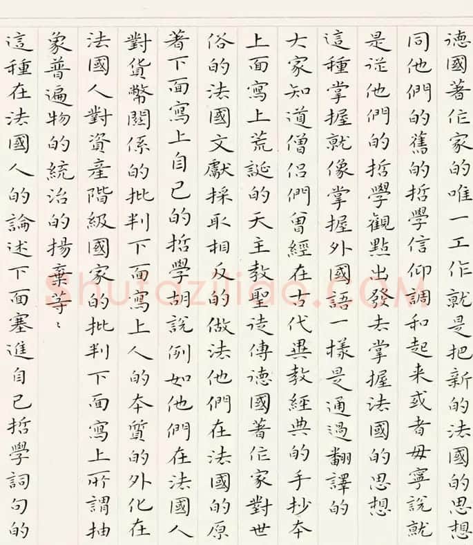 《共产党宣言》书法长卷欣赏 | 书法长卷