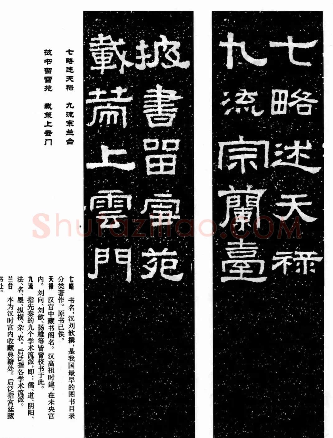 汉刻隶书集联欣赏《张迁碑集联》 | 名家书法作品精选