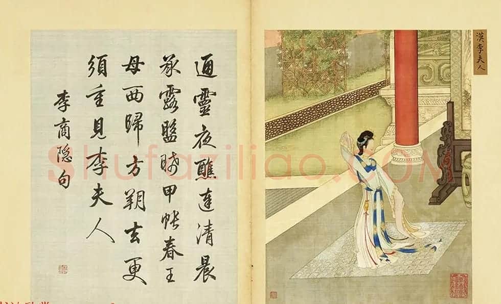 清代字画欣赏《梁诗正书法+赫达资画丽珠萃秀册》 | 传世书法作品精选