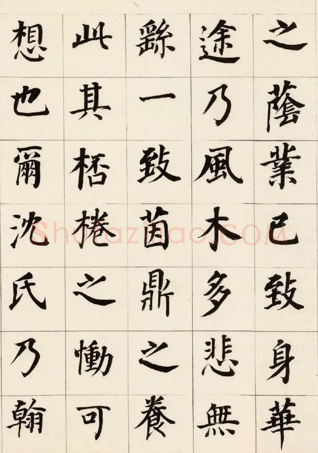 董其昌楷书典范《自诰身帖二通》 | 软笔书法作品