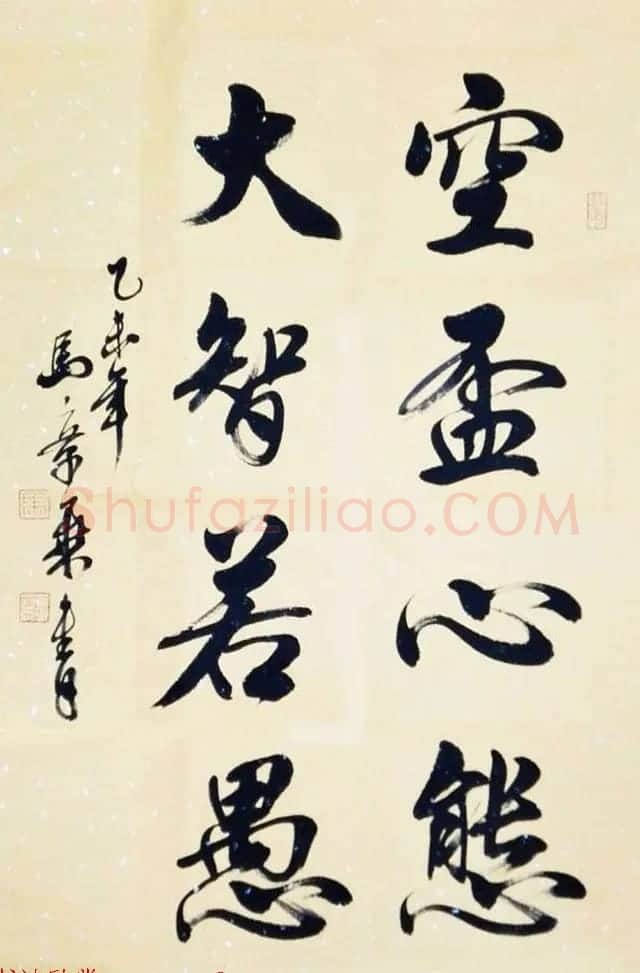 国家艺术品鉴定评估师马章乘书法作品欣赏 | 书法作品鉴赏
