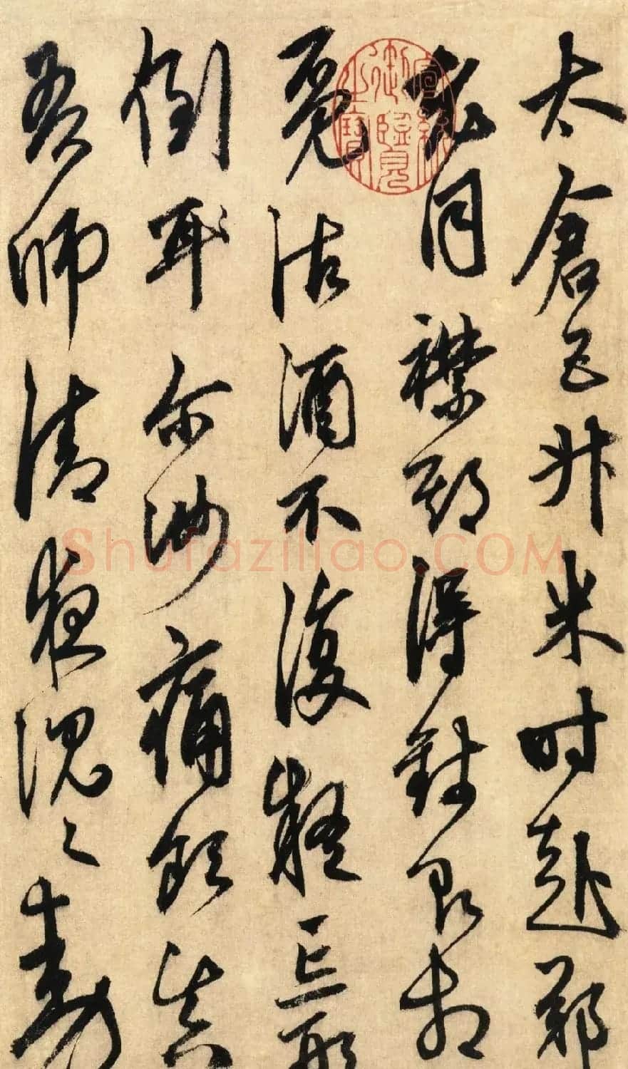 鲜于枢书法册页《唐人诗十二首》 | 书法碑帖