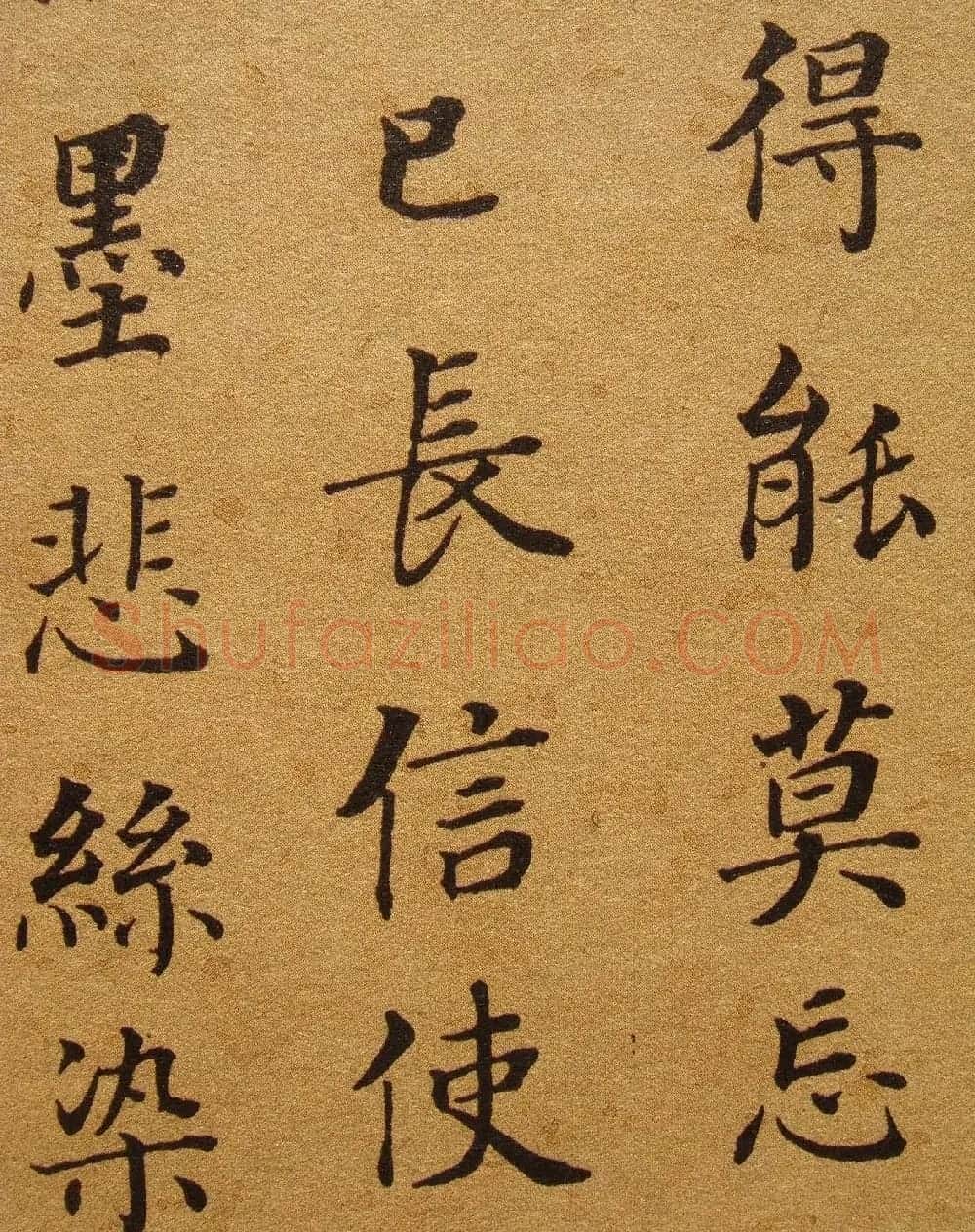 清代张照楷书《千字文》 | 书法名家作品鉴赏