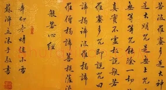苏泽立血书《般若波罗蜜多心经》 | 书法心经作品