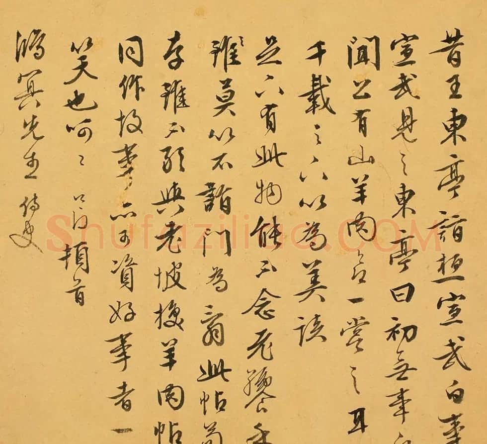 文徵明入室弟子居节书法墨迹欣赏 | 名家书法作品精选