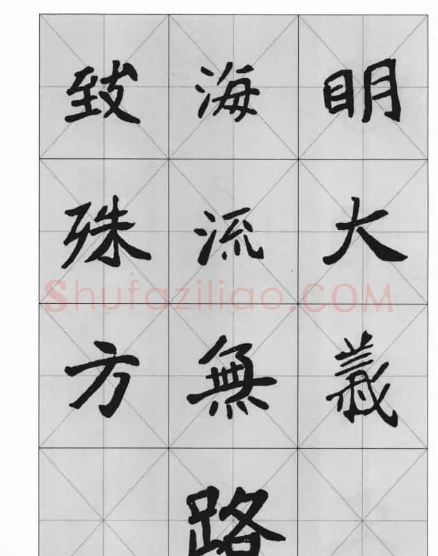 魏楷字帖《崔敬邕墓志集字版》 | 毛笔楷书字帖